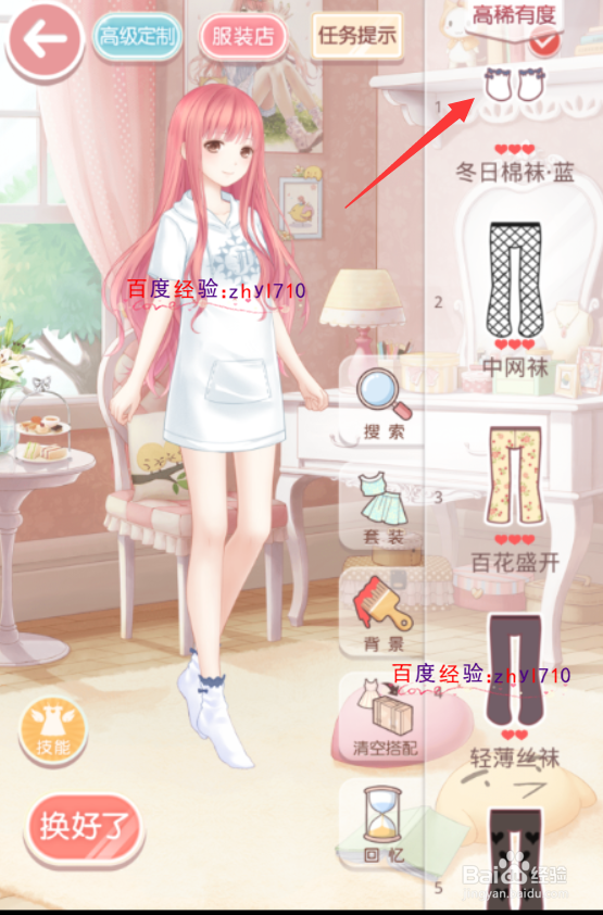 奇迹暖暖2-2艺术之都西西亚S级通关攻略