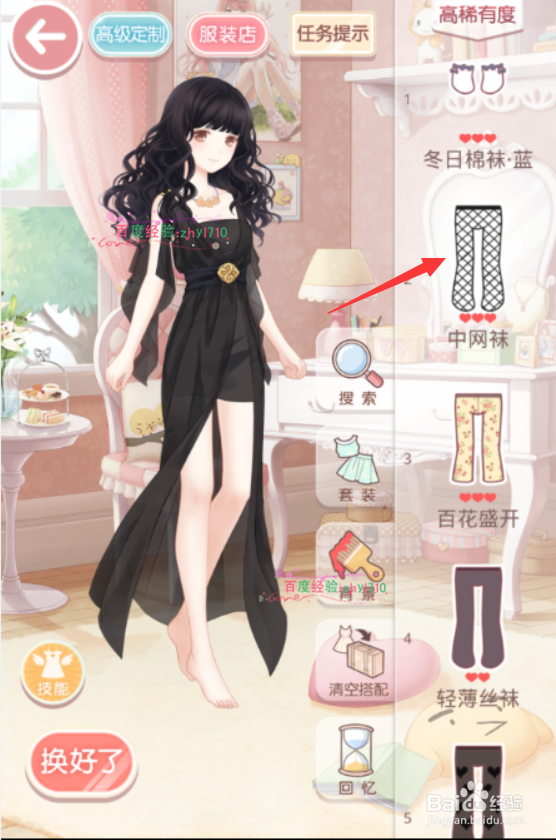 奇迹暖暖1-9传说中的铁蔷薇组织S通关攻略