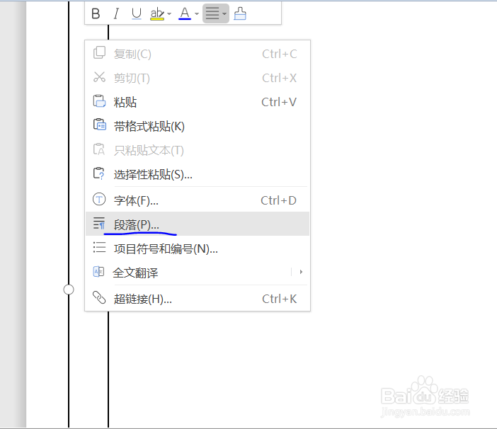 wps2019制作密封线