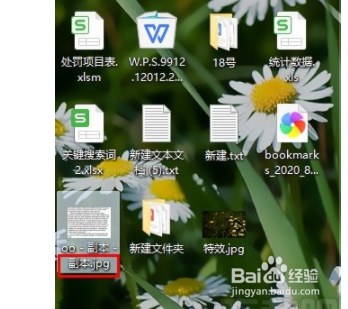 win10系统如何显示文件后缀名?