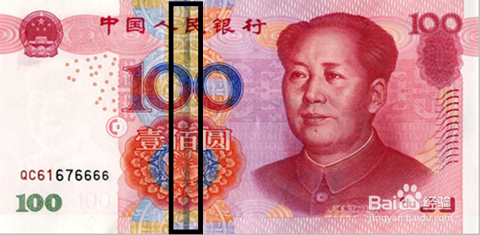 新版100元人民币怎么辨别真假/与原版有哪些改动