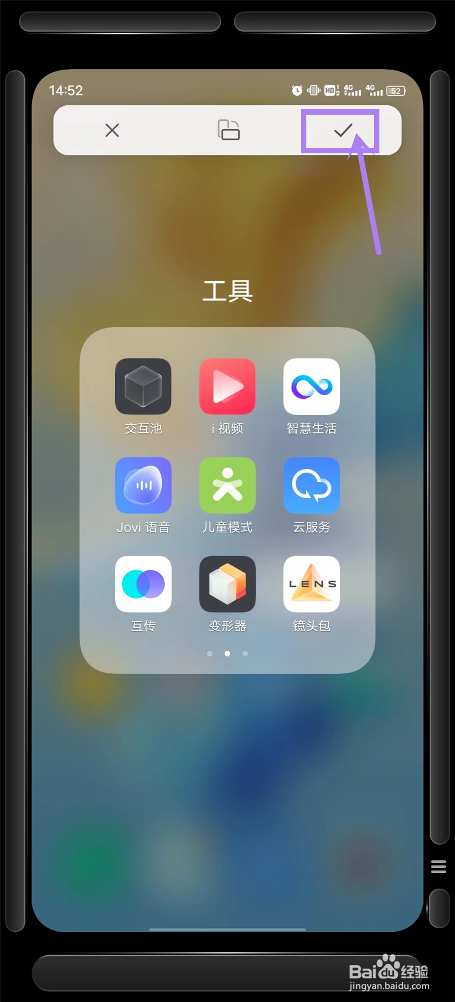 vivo x60怎么打开屏幕导航键