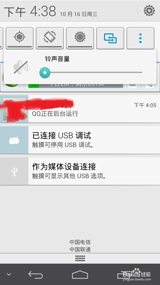 P6如何屏幕截图