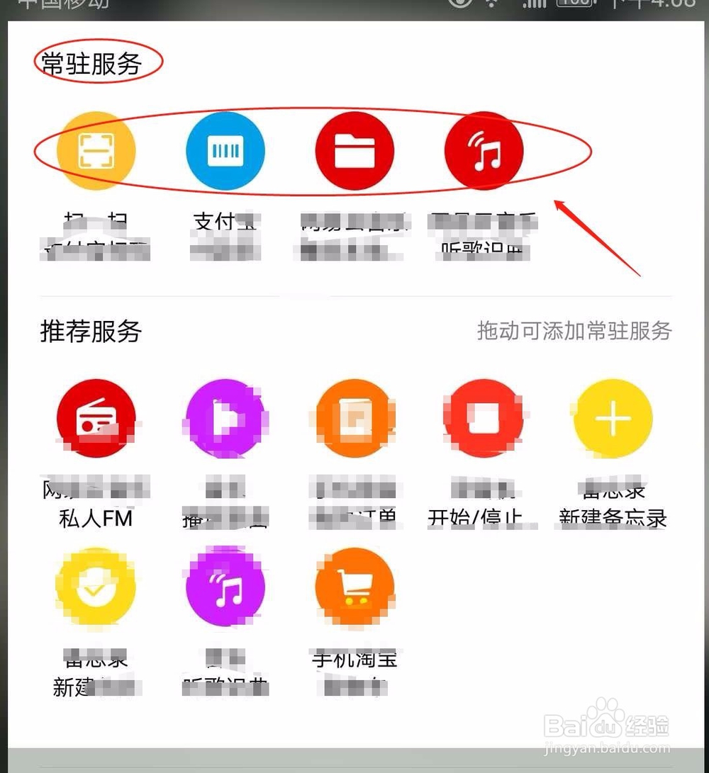 华为P10如何关闭屏幕最左边的页面