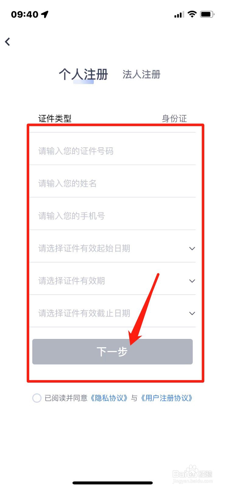 冀时办怎样帮家人注册