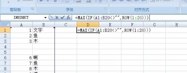 Excel 如何得到一个sheet中有内容的最后一行