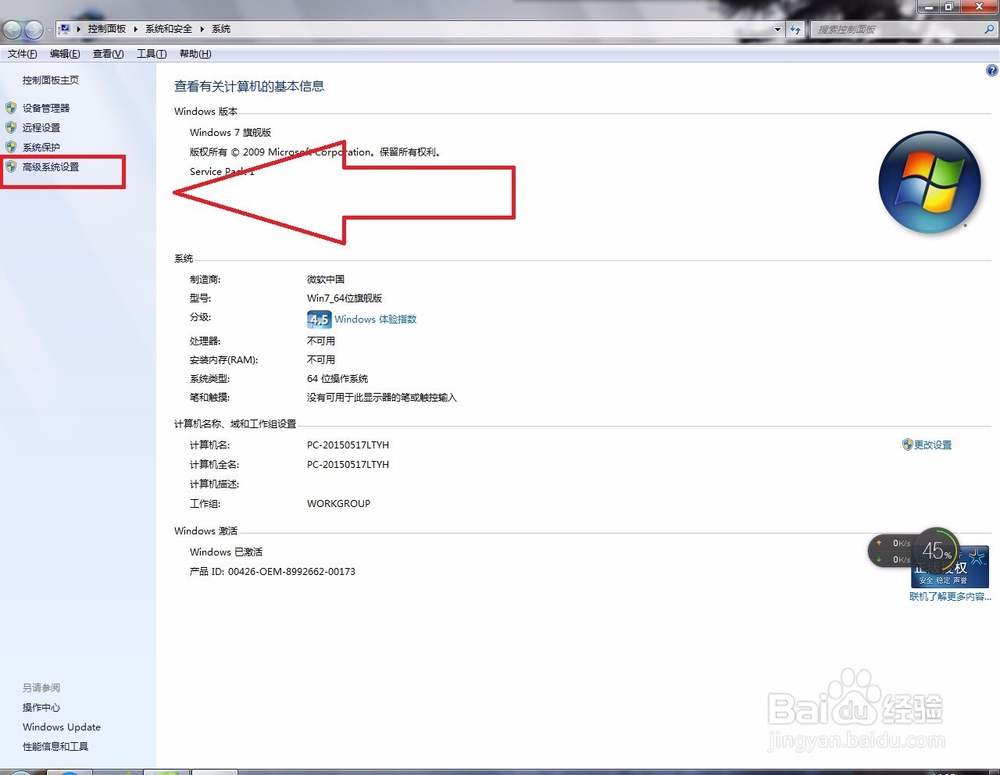 怎么改电脑虚拟内存