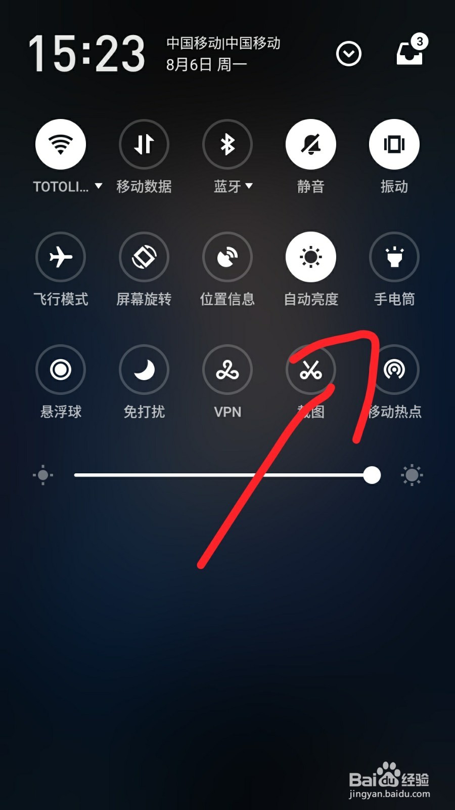 手机如何使用手电筒功能