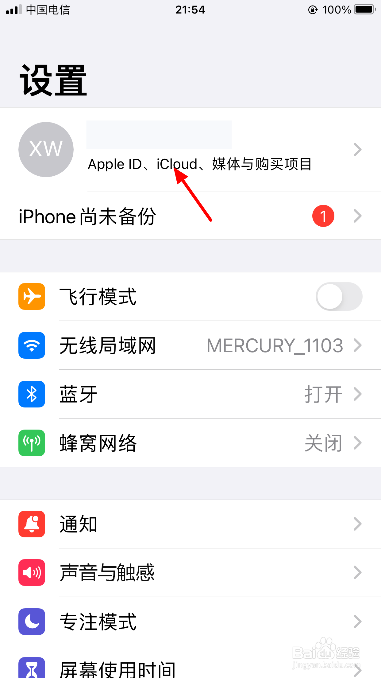 苹果id密码忘记了怎么重新设置