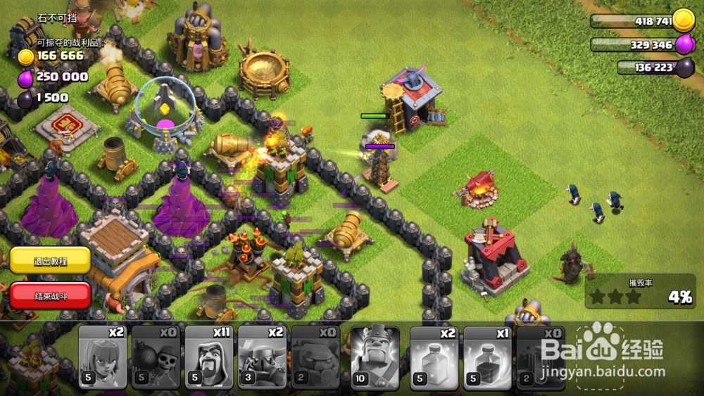 部落冲突练习模式石头人攻略