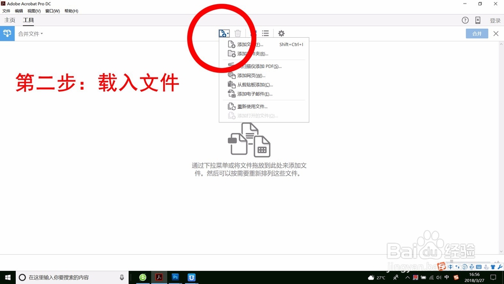 图片转PDF格式教程