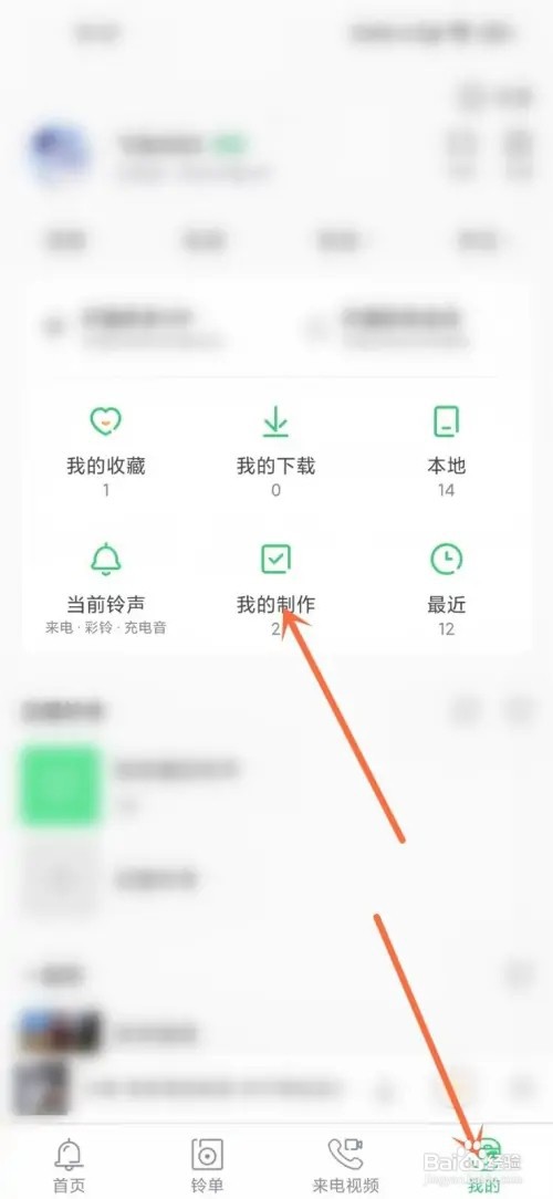铃声多多如何上传制作的铃声