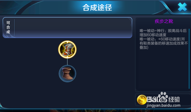 王者荣耀猴子的强势出装!