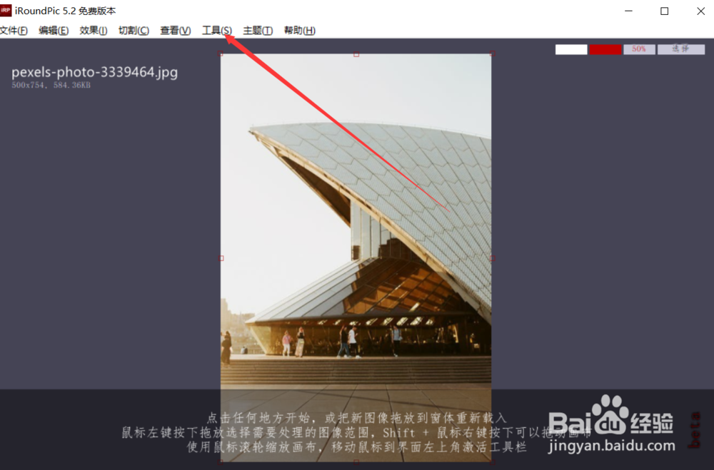 如何设置iroundpic退出时提示确认