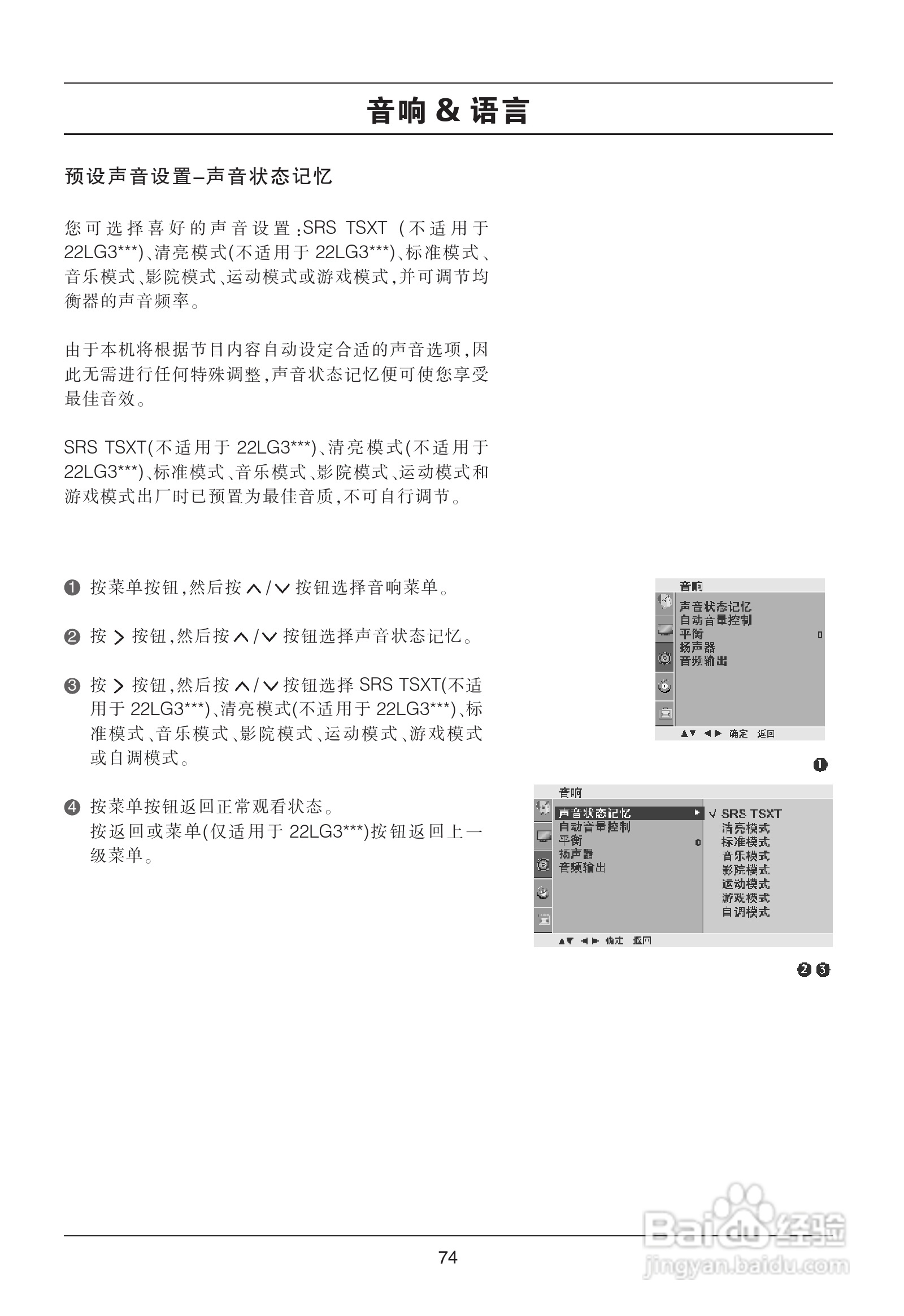LG 50PG20R彩电使用说明书:[8]