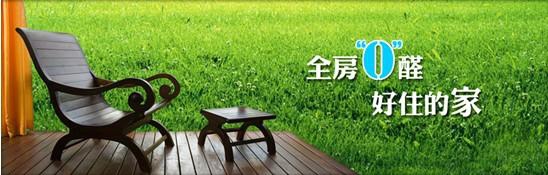 怎样预防装修期间甲醛污染