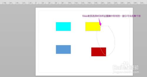 visio套索選擇時怎樣設置圈中部分即可全選形狀