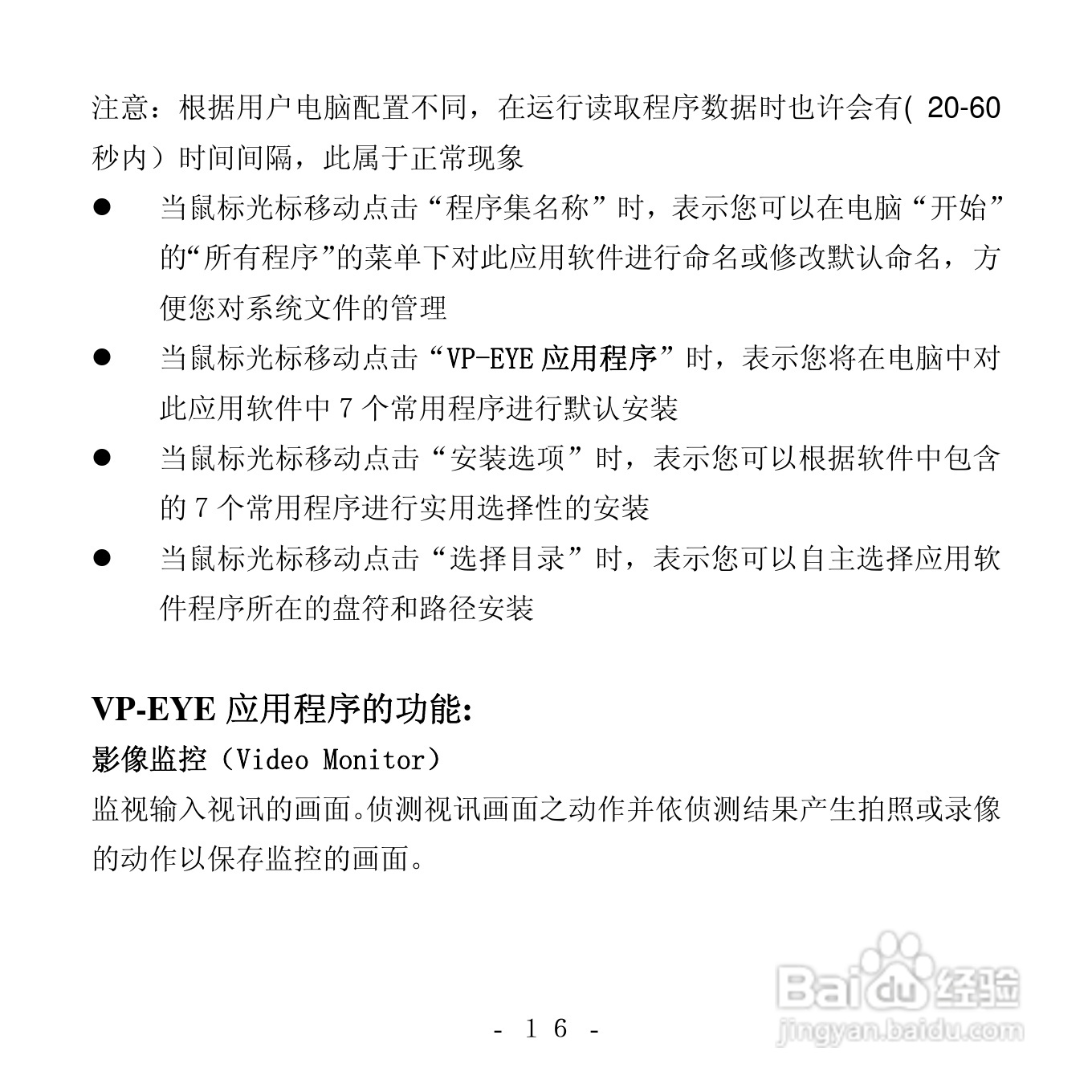 双飞燕XP-130MG型摄像头使用说明书:[2]
