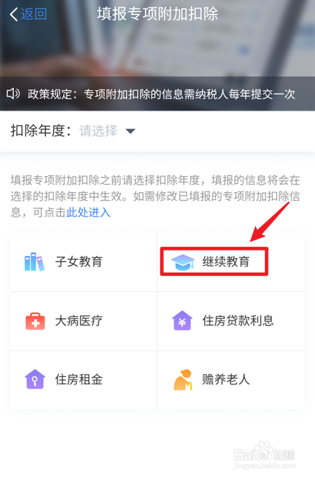 教师资格证退税申报方式选什么