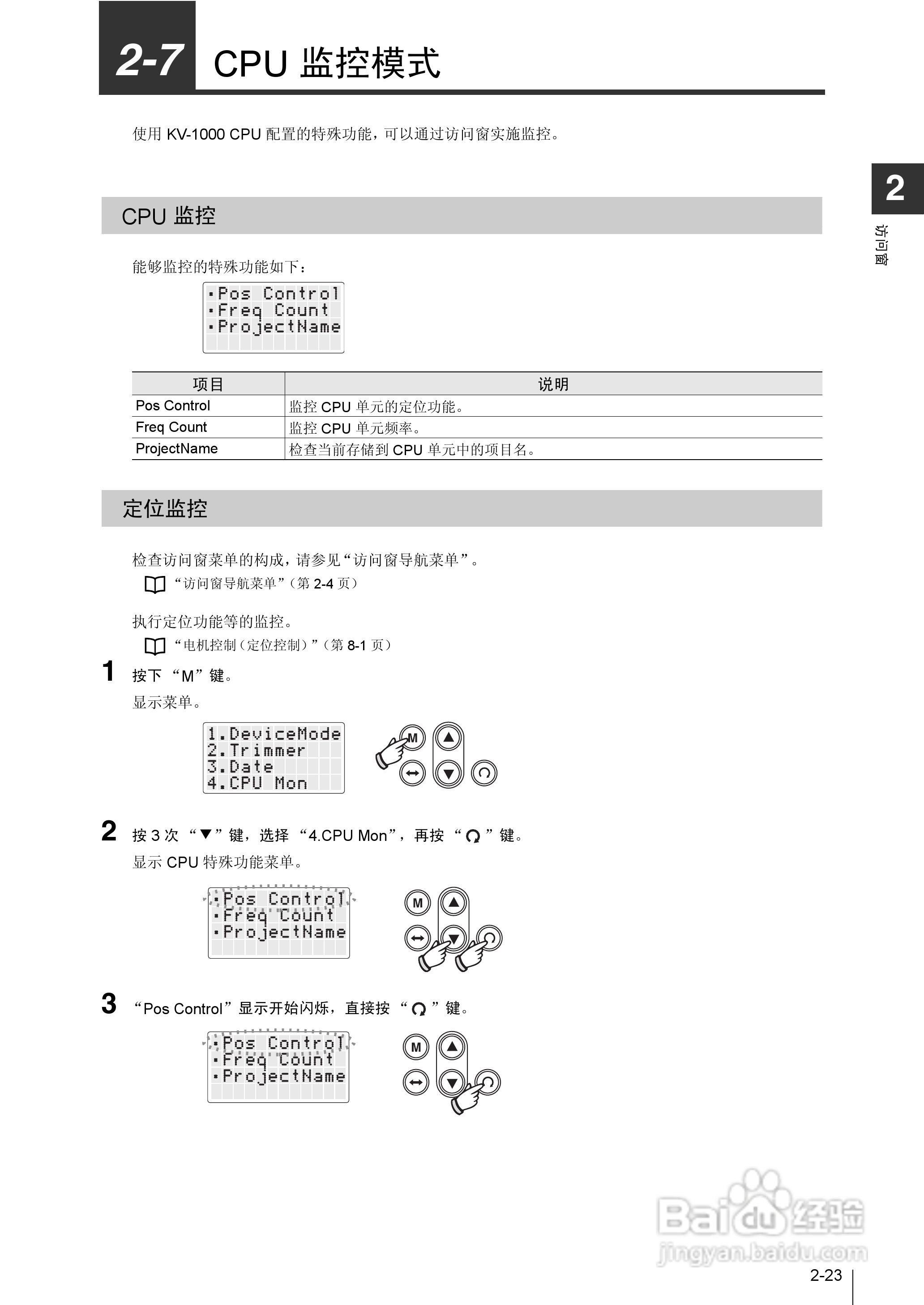 基恩士KV-1000系列高速多功能应用电力网络路由器说明:[10]