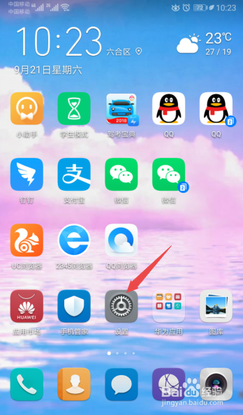 华为手机经常上网掉线怎么办