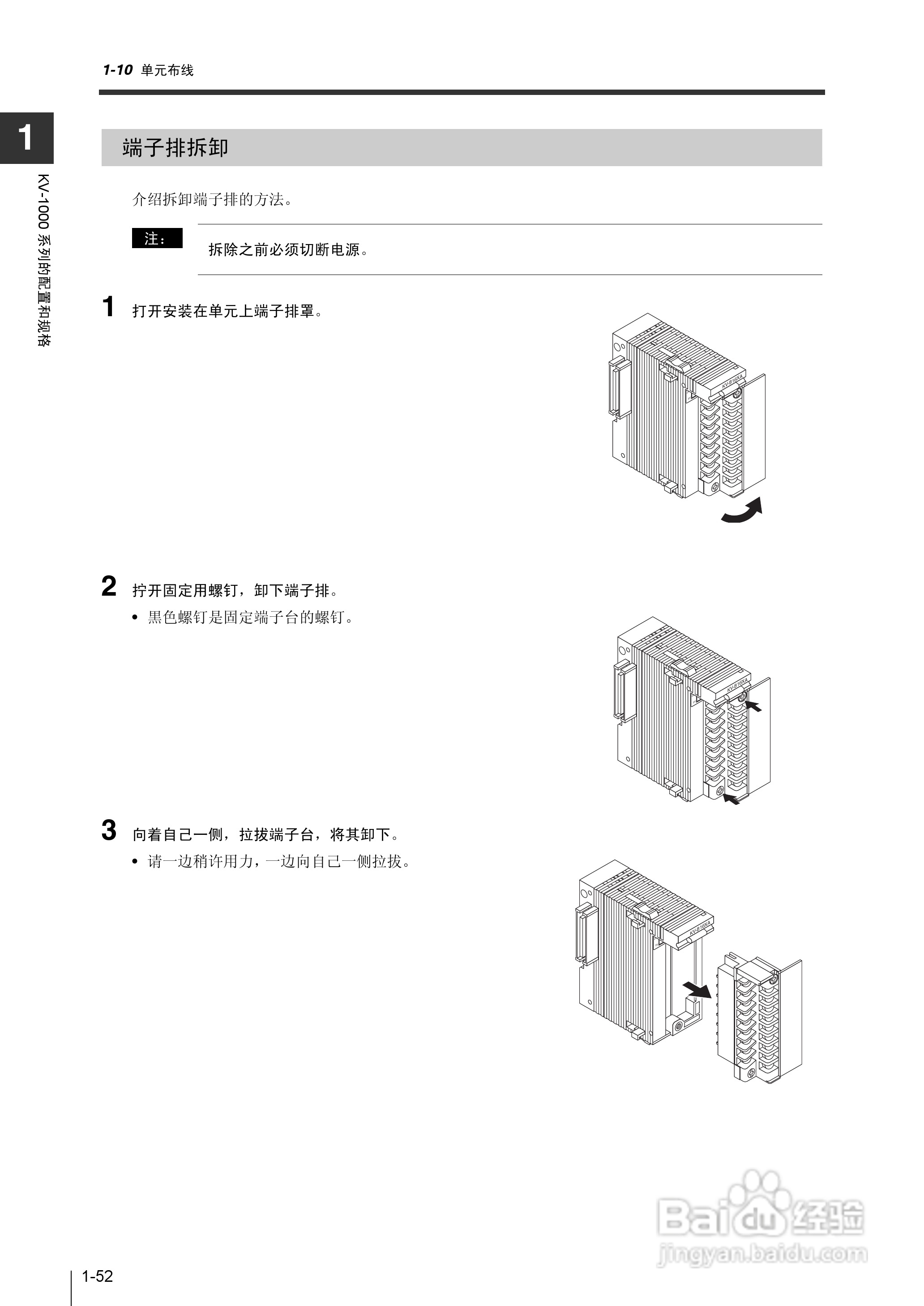 基恩士KV-1000系列高速多功能应用电力网络路由器说明:[7]