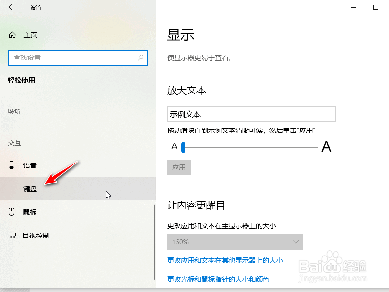 电脑屏幕键盘怎么调出来