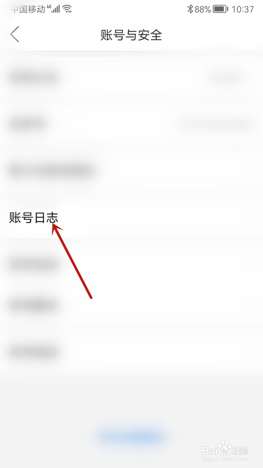 拼多多怎样设置接收登录提醒