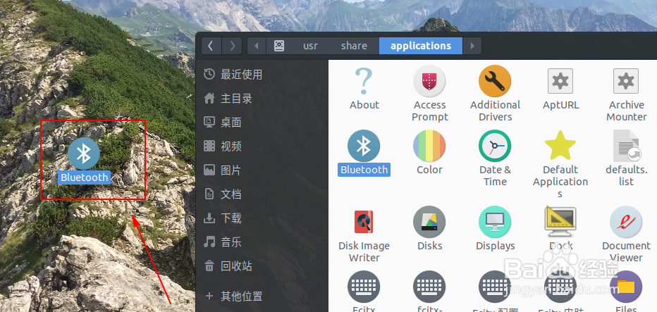 Ubuntu 18.04 LTS应用程序如何创建桌面快捷方式