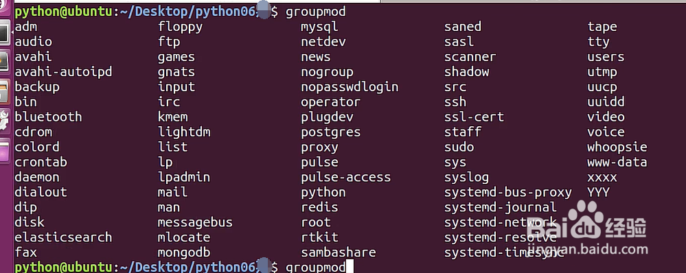 如何创建Linux的用户组
