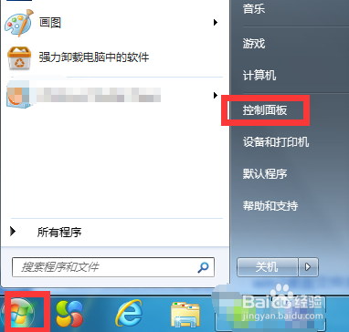 Win7如何解决桌面文件名乱码的问题