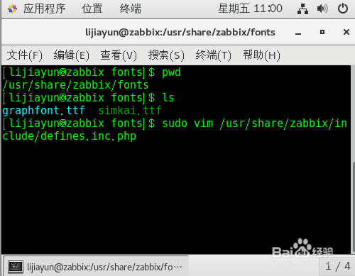如何解决zabbix 4.0.0监控图形中文乱码问题