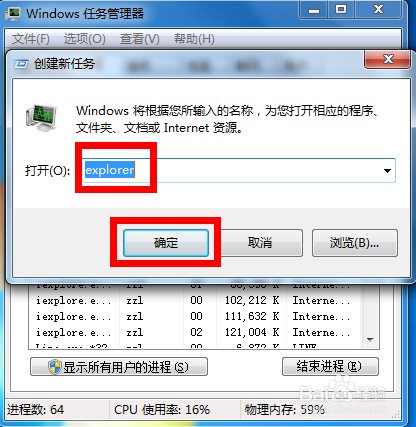 桌面图标不见了怎么办