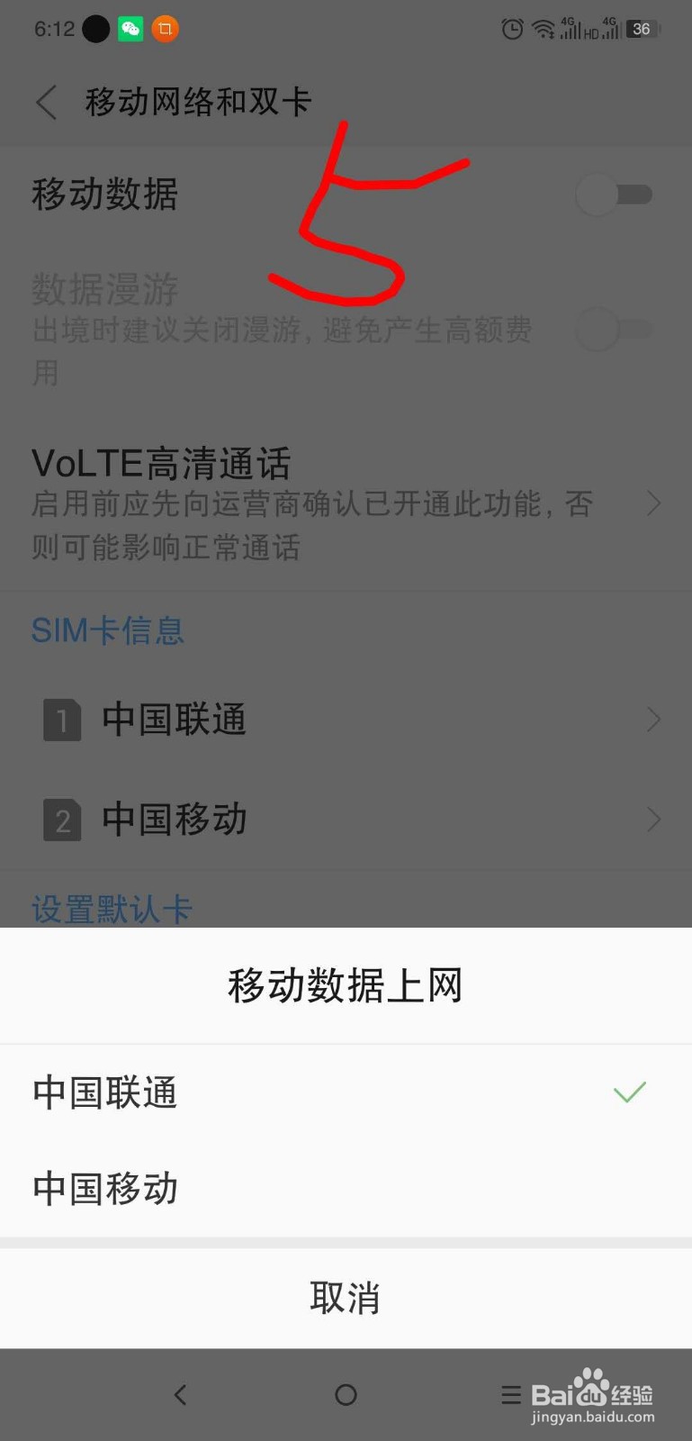 联想手机双卡怎么设置