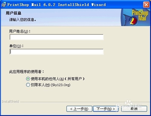 PrintShop Mail 安装教程