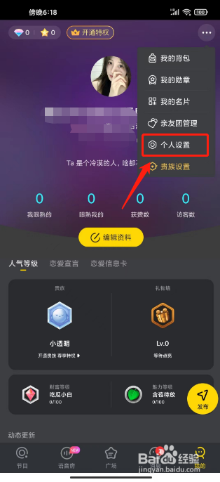 picopico怎么提交意见反馈