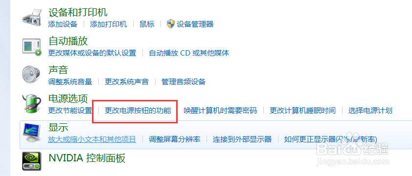 win7系统中设置的唤醒模式密码我们该如何取消