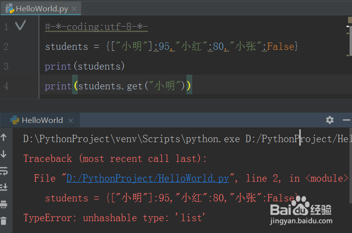 python中tuple,list和dict的用法