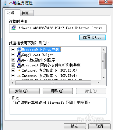 如何修改自己的ip地址