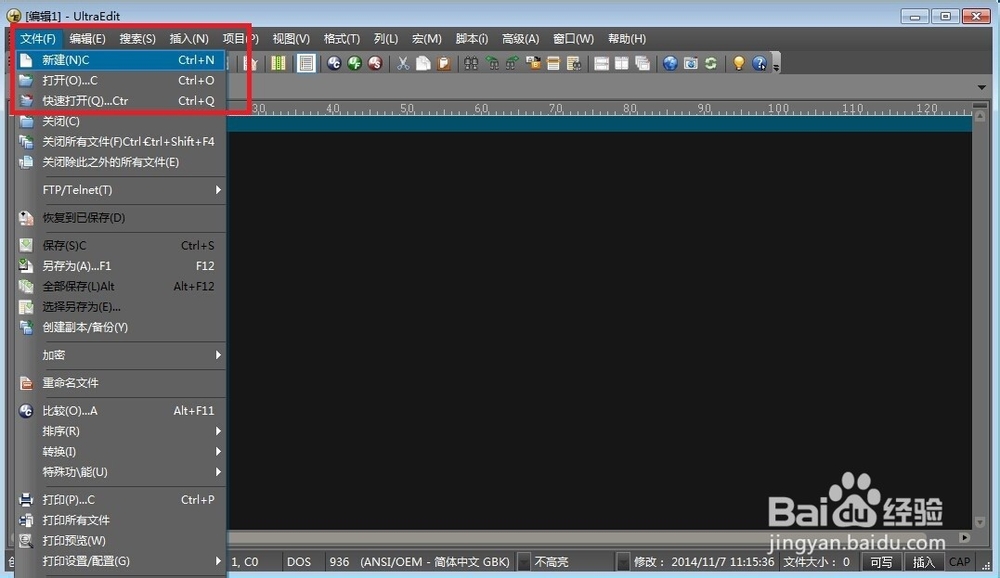 教你巧用UltraEdit实现竖化操作