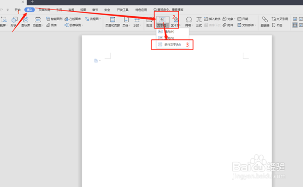 Word文本框如何自动调整大小？