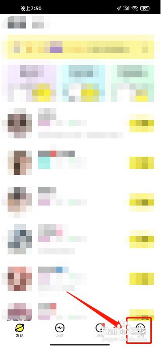 奶糖APP如何填写邀请码