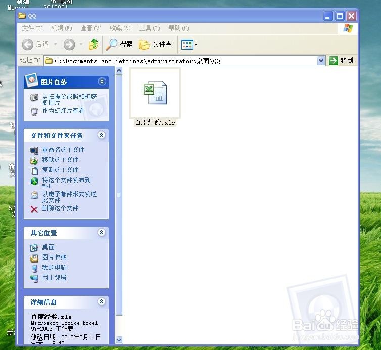 XP系统中怎么隐藏文件和显示隐藏文件