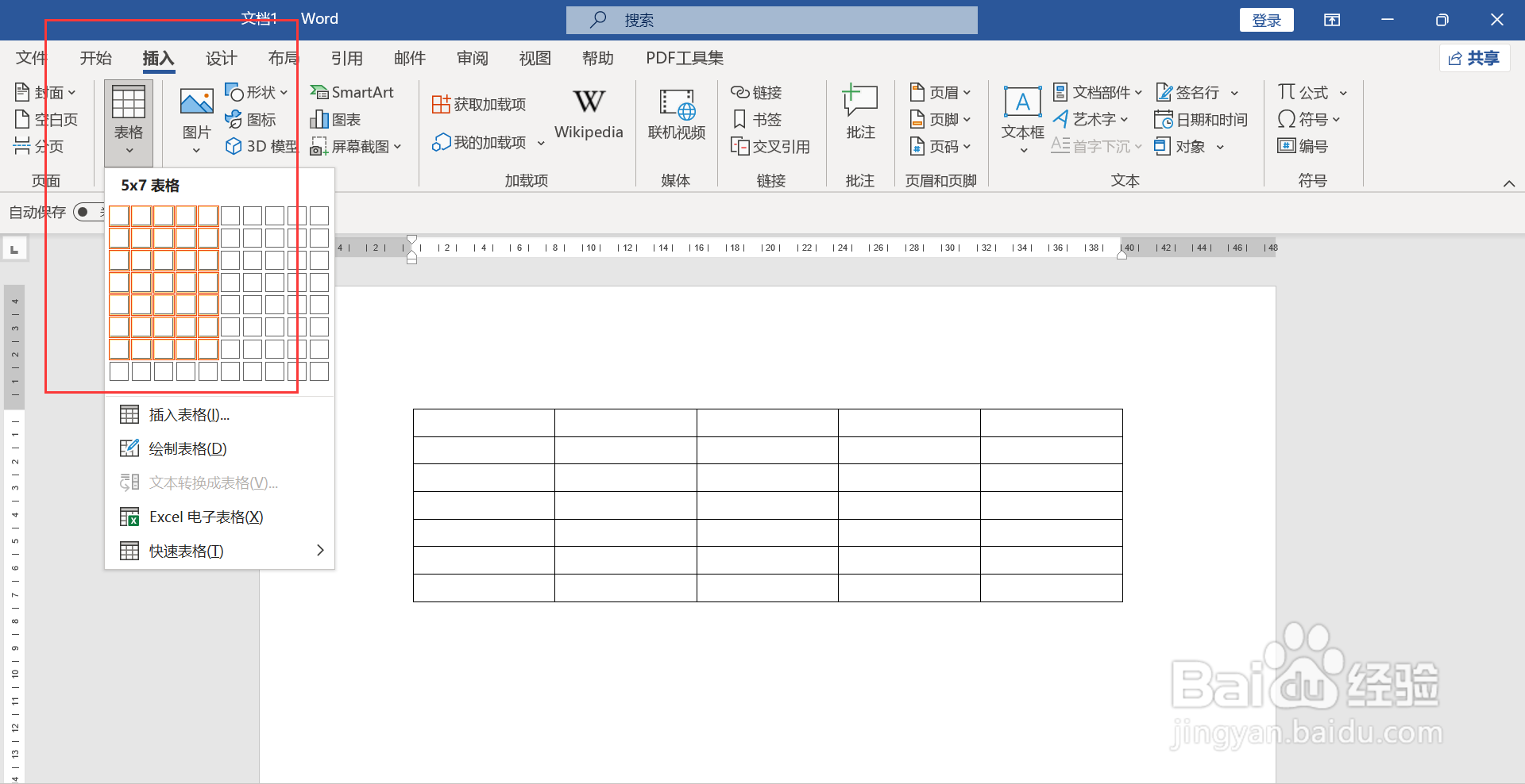 食堂买菜记账明细表格