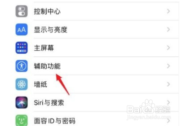 苹果手机如何关闭缩放功能