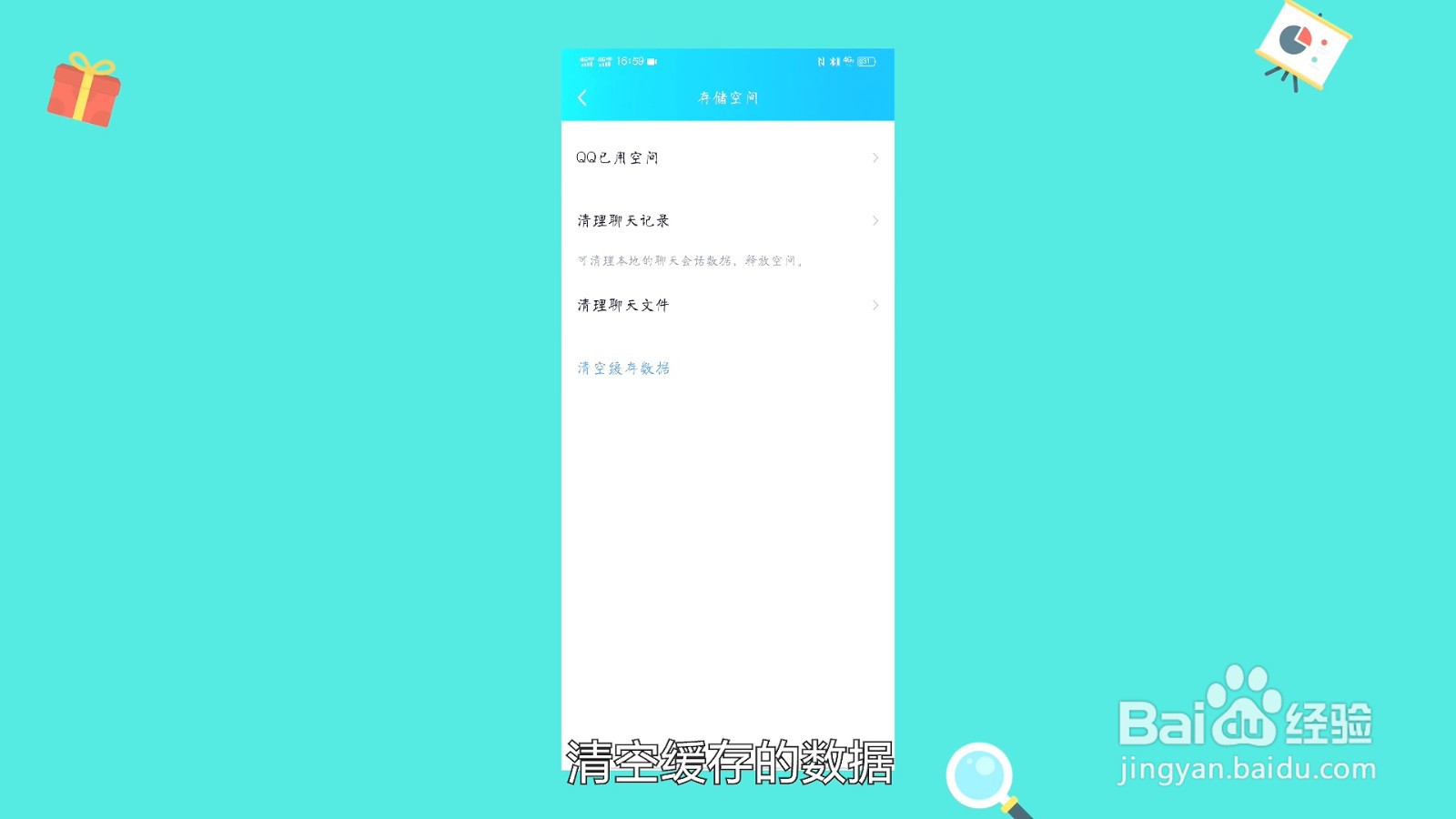 qq身份验证失败请您重新登录怎么回事
