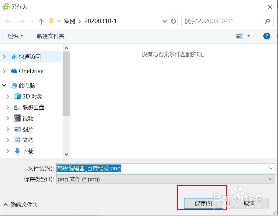 电脑上怎么截长图