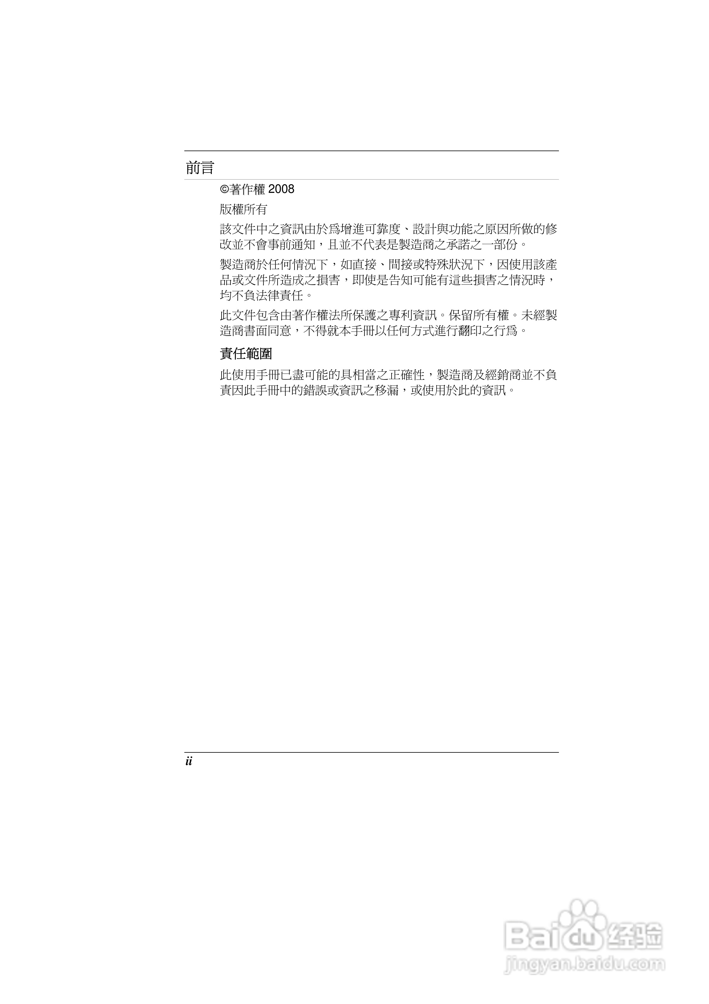 精英ECS G10IL2笔记本电脑说明书:[1]