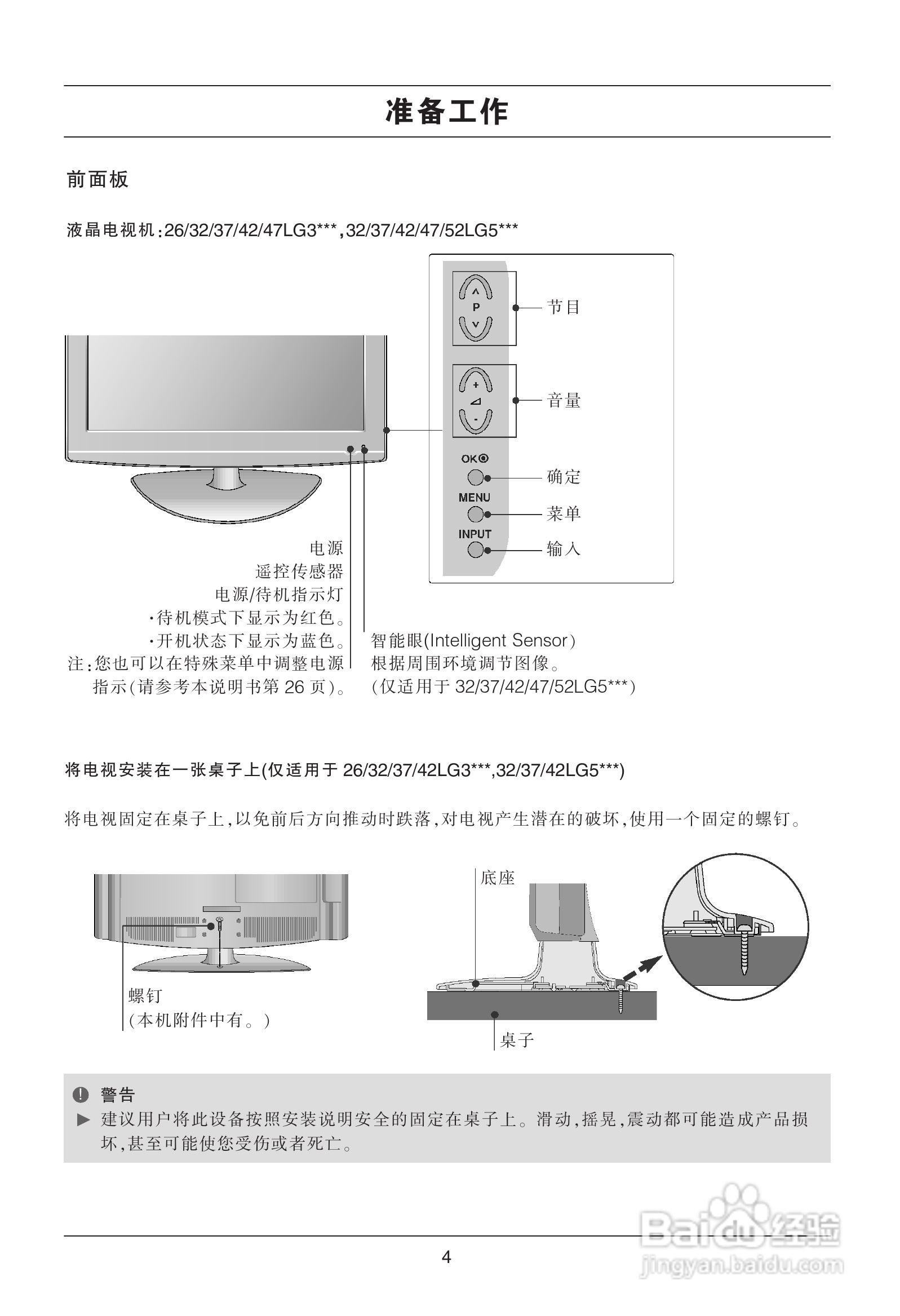 LG 42LG31FR彩电使用说明书:[1]