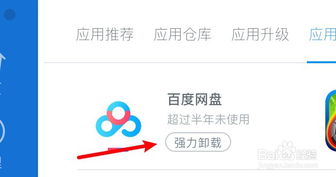 苹果电脑卸载软件